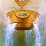 امام موسی کاظم پتروشیمی خلیج فارس