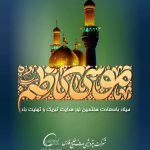 امام موسی کاظم پتروشیمی صدف