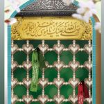 امام موسی کاظم پترول