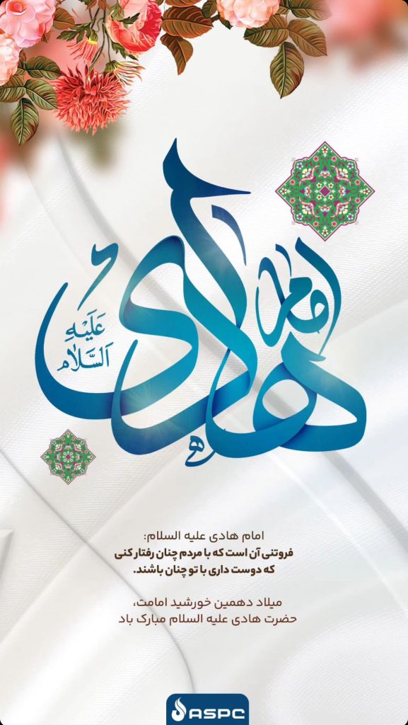 روابط عمومی پتروشیمی آریاساسول