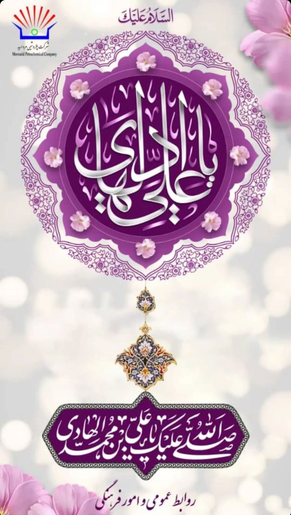 روابط عمومی پتروشیمی مروارید