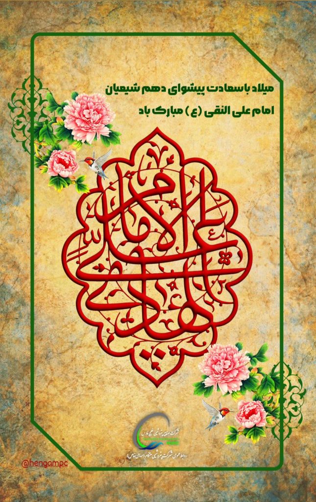 روابط عمومی پتروشیمی هنگام