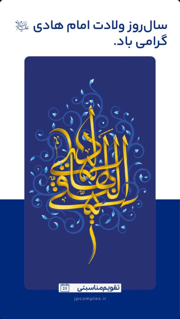 روابط عمومی پتروشیمی جم