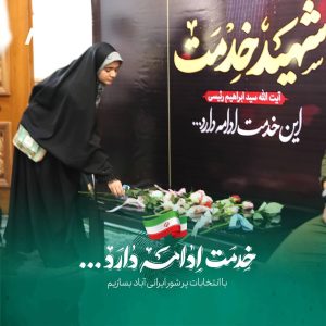 انتخابات در شرکت مبین انرژی خلیج فارس 7