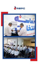انتخابات در پلیمر آریاساسول 4