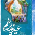 برند، مسولیت اجتماعی و روابط عمومی شرکت پتروشیمی ایلام