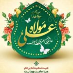 روابط عمومی شرکت عملیات غیرصنعتی پازارگاد