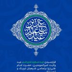 روابط عمومی شرکت پتروشیمی آپادانا