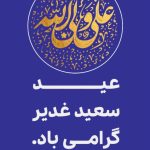 روابط عمومی شرکت پتروشیمی جم