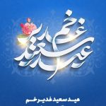 روابط عمومی شرکت پتروشیمی سبلان