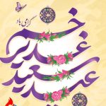 روابط عمومی شرکت پتروشیمی فارابی