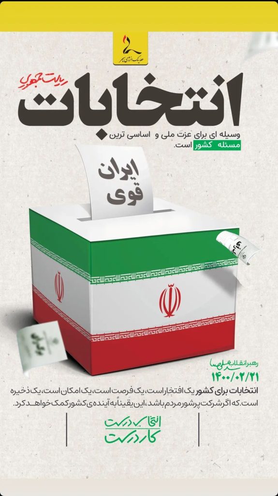 روابط عمومی هلدینگ انرژی سپهر 1