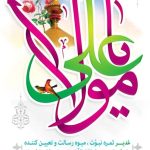 روابط عمومی و ارتباطات هلدینگ پتروفرهنگ
