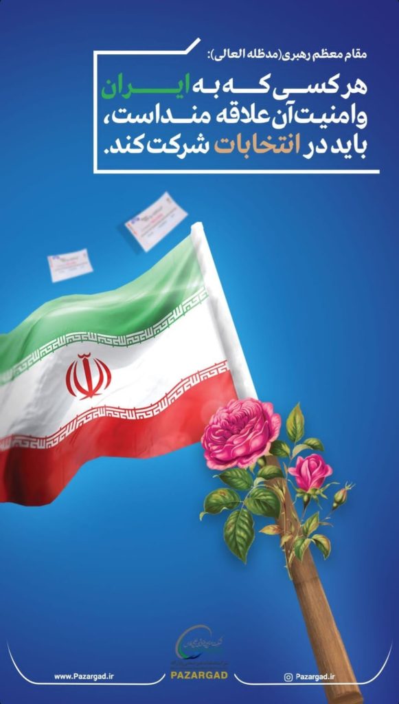 روابط عمومی و امورفرهنگی شرکت پازارگاد
