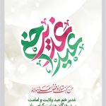 روابط عمومی و امور بین الملل پتروشی پادجم