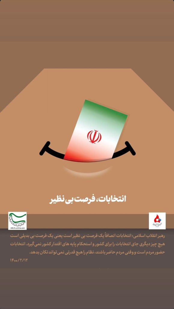 روابط عمومی پتروشیمی فارابی