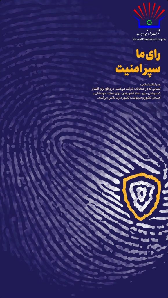 روابط عمومی پتروشیمی مروارید