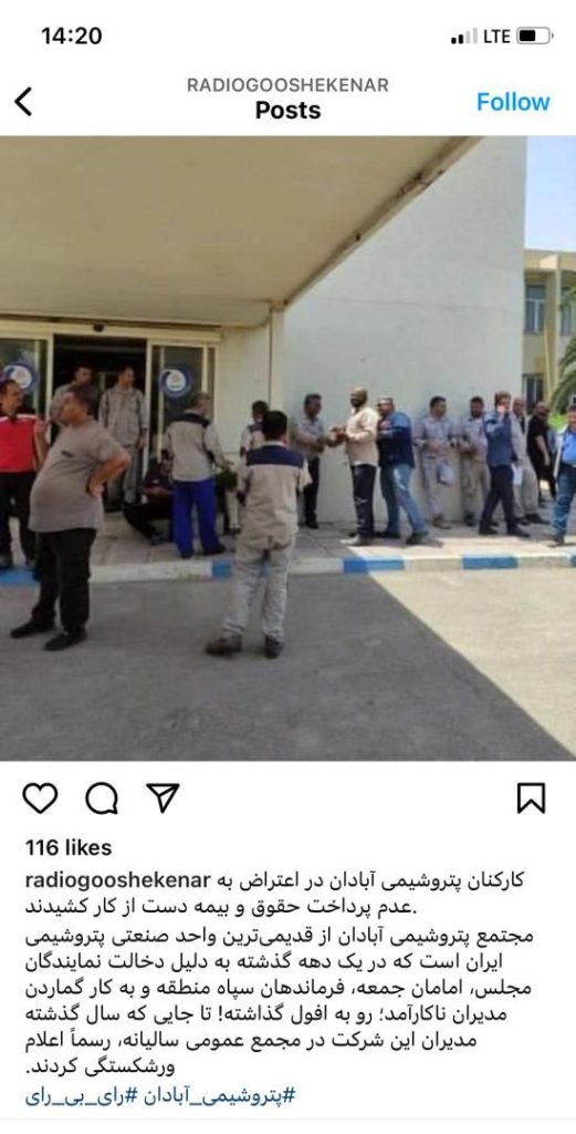 شبکه معاند