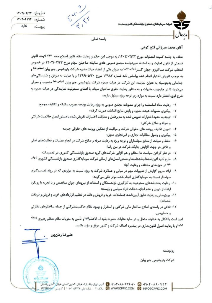 محمد میرزایی فتح کوهی