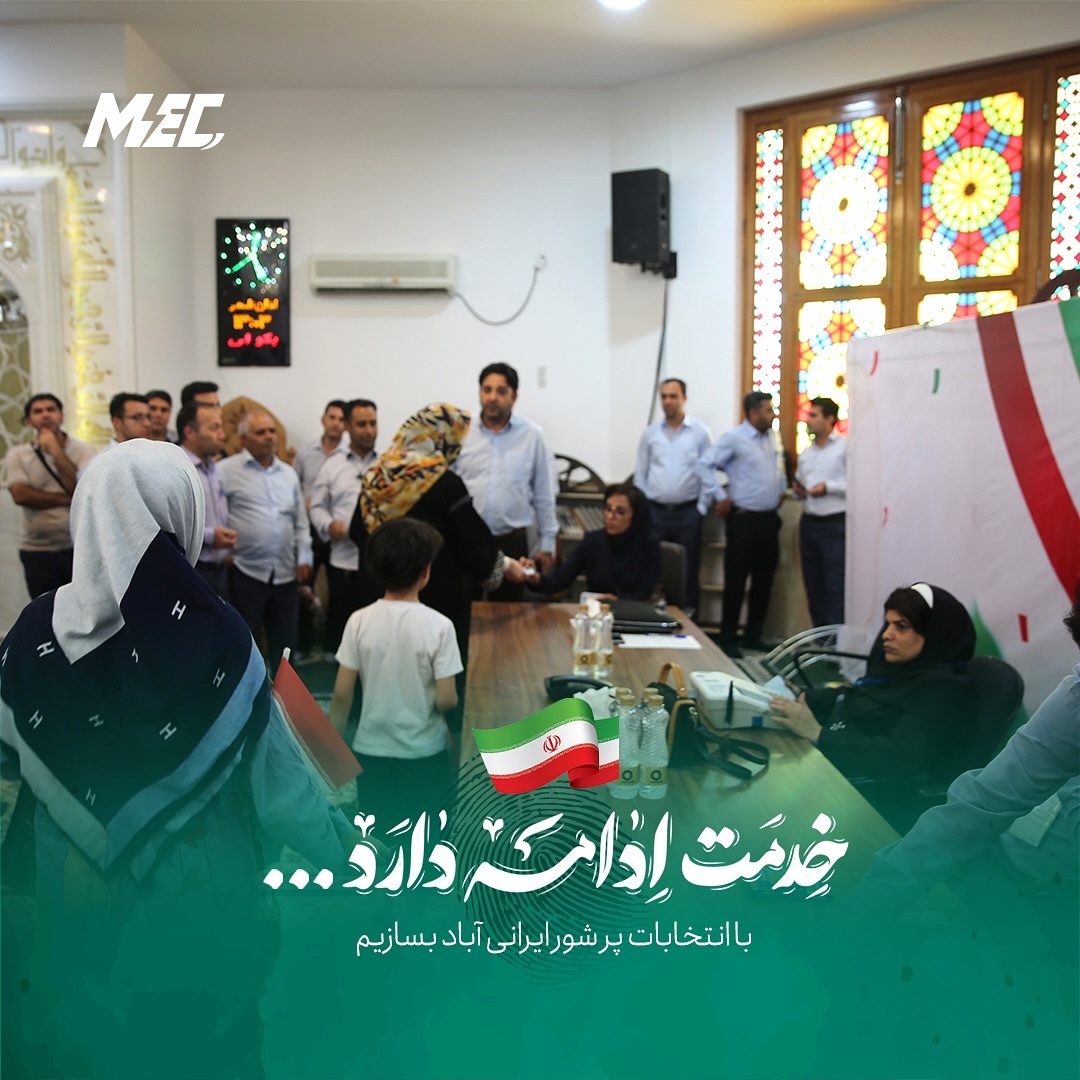 نمایش بی نظیر حضور در شرکت مبین انرژی از صف های پرشور رای گیری در محل شرکت تا مشارکت کاروان ۱۲۰ نفره نور مبین اعزامی به کربلا در انتخابات1
