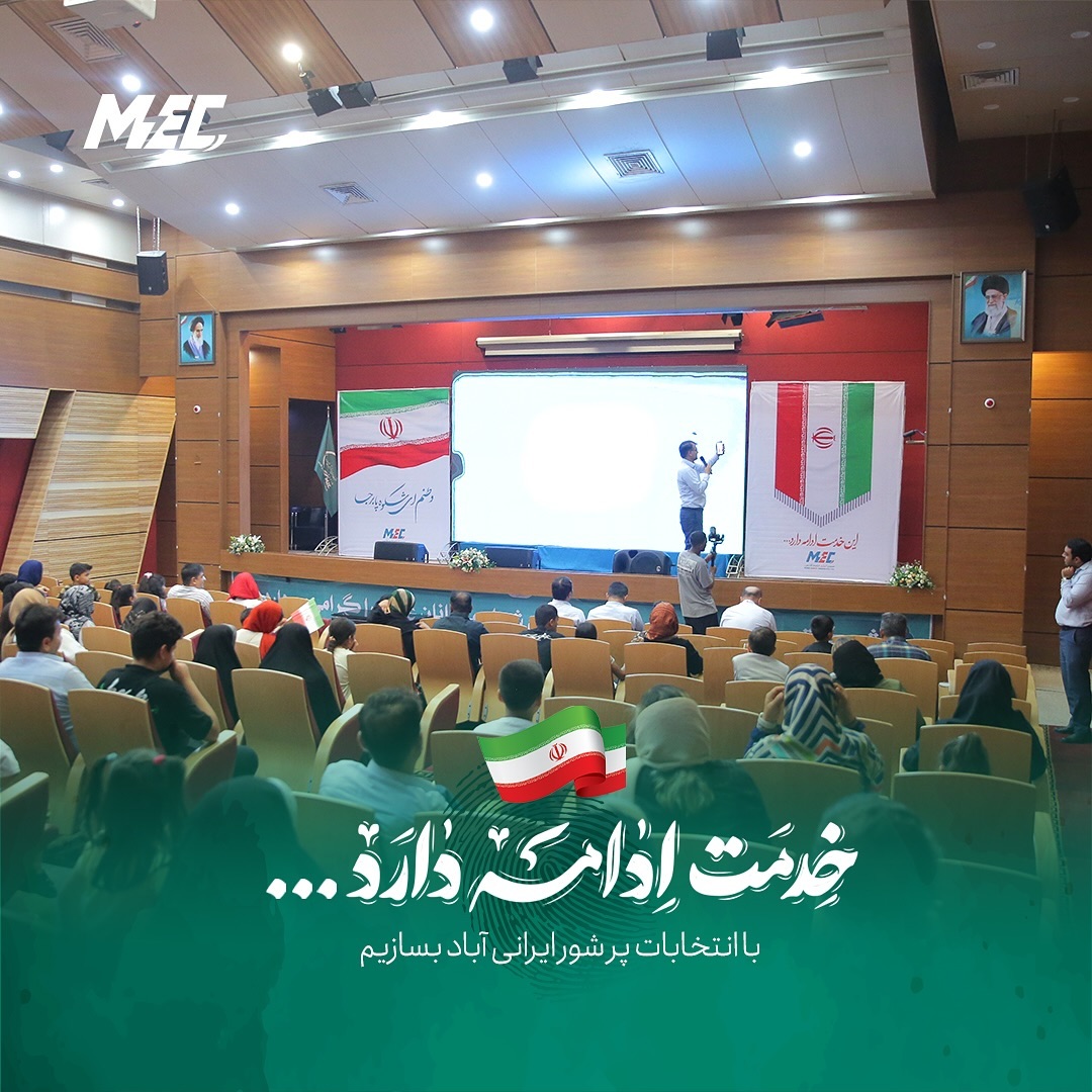 نمایش بی نظیر حضور در شرکت مبین انرژی از صف های پرشور رای گیری در محل شرکت تا مشارکت کاروان ۱۲۰ نفره نور مبین اعزامی به کربلا در انتخابات3