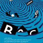پوستر انتخابات برای استوری 10