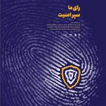 پوستر انتخابات برای استوری 13