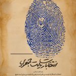 پوستر انتخابات برای استوری 15