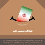 پوستر انتخابات برای استوری 2