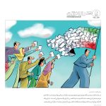 پوستر انتخابات برای استوری 21