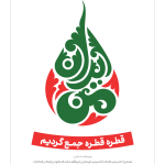 پوستر انتخابات برای استوری 22