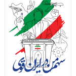 پوستر انتخابات برای استوری 24