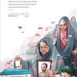 پوستر انتخابات برای استوری 29