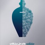 پوستر انتخابات برای استوری 4