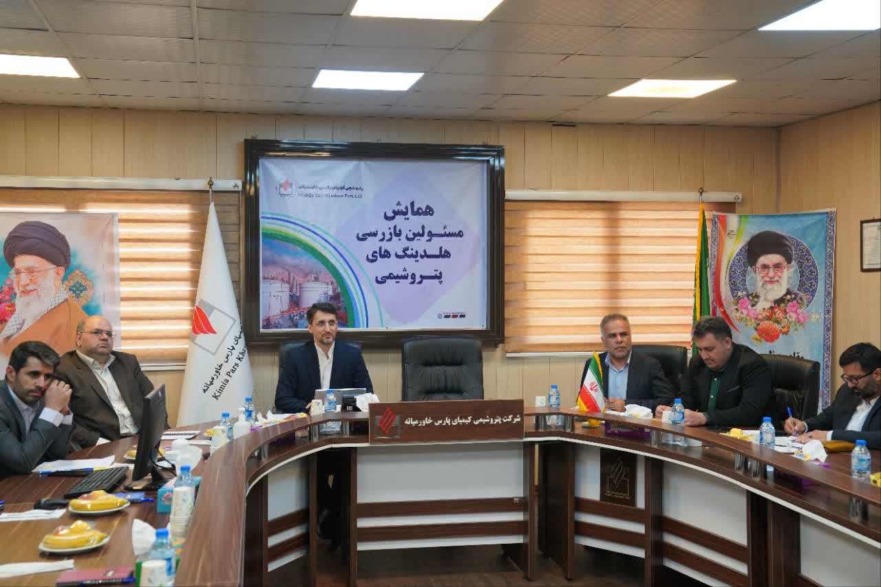 برگزاری همایش مسئولان بازرسی هلدینگهای صنعت پتروشیمی برگزاری همایش مسئولان بازرسی هلدینگهای صنعت پتروشیمی