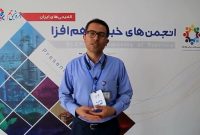 خدمتی دیگر از پتروشیمی جم؛ «انجمن خبرگی همافزا»