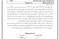 بانک سپه ممنوعیت واردات طلا از محل ارز صادراتی را ابلاغ کرد
