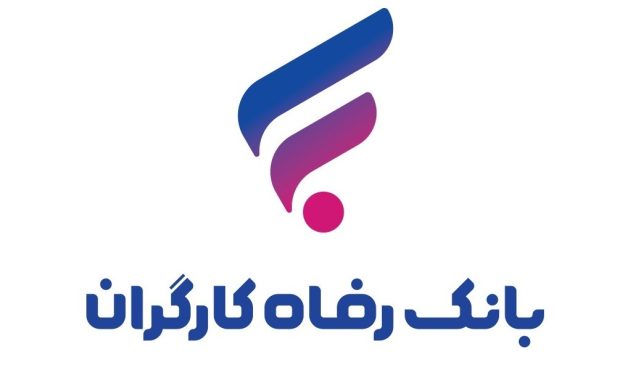 بانک رفاه بلوک مدیریتی پتروشیمی امیرکبیر را آگهی کرد