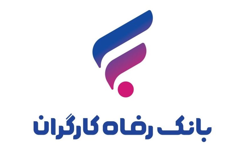 بانک رفاه بلوک مدیریتی پتروشیمی امیرکبیر را آگهی کرد
