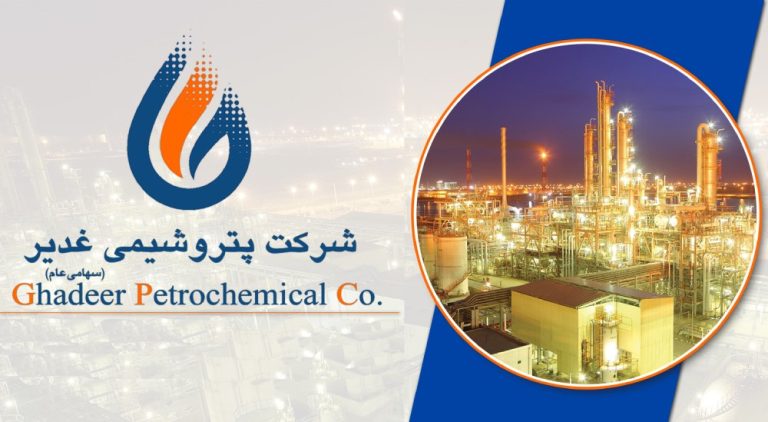 گزارش عملکرد سال ۱۴۰۲ پتروشیمی غدیر زیر ذره بین
