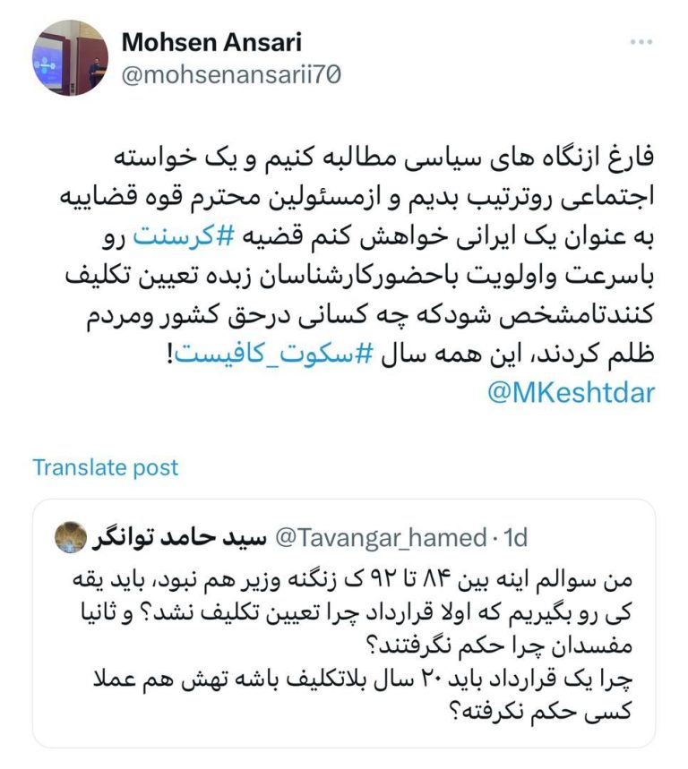 محسن انصاری، کارشناس حوزه انرژی نوشت: