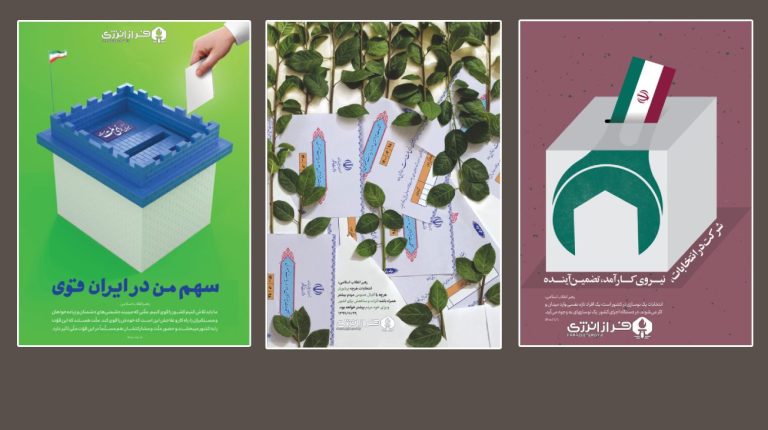 مجموعه پوسترهای انتخاباتی برای استوری