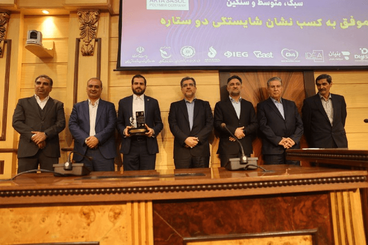 اعطای جایزه در حوزه فناوری از سوی معاون علمی رئیس جمهور به شرکت آریاساسول 1