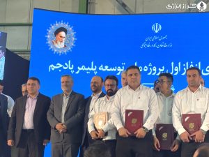 بهره‌برداری رسمی از فاز اوّل پتروشیمی توسعه پلیمر پادجم 22