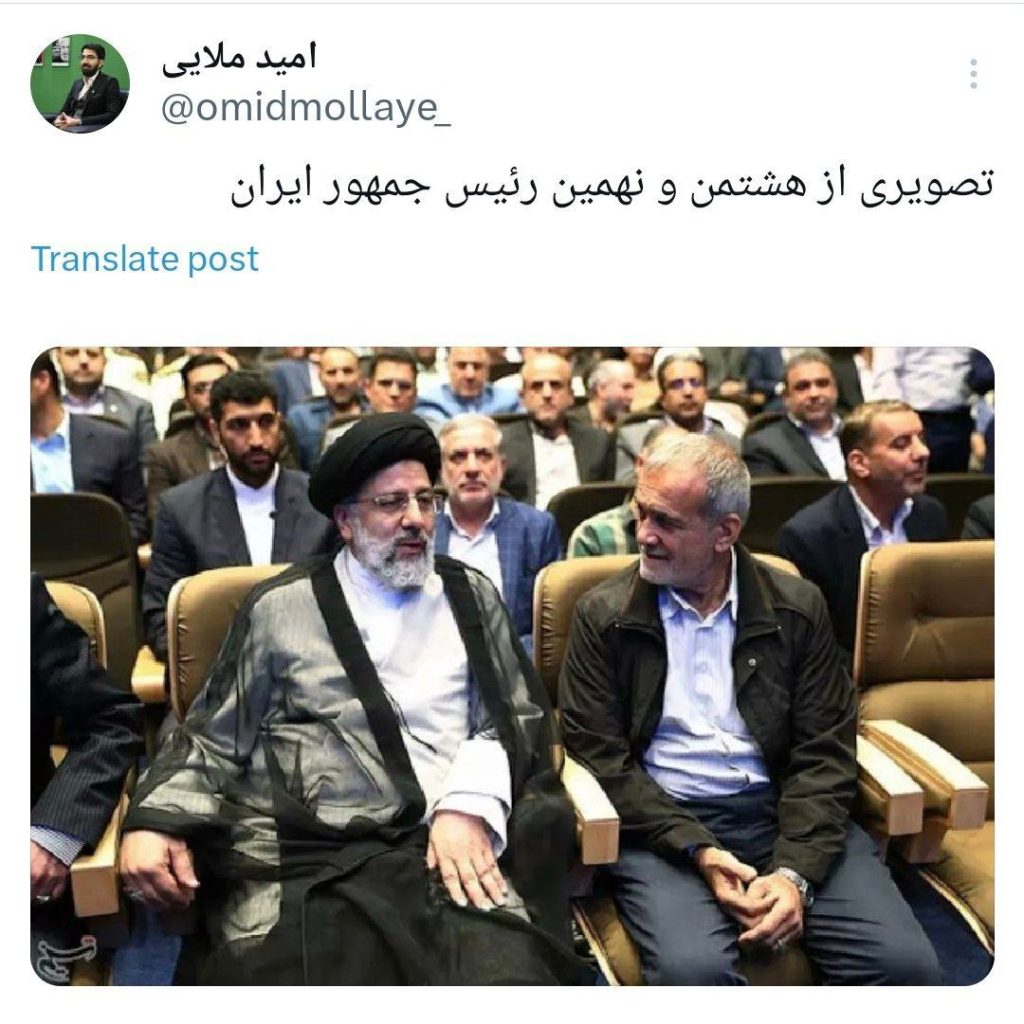 رئیسی در کنار پزشکیان