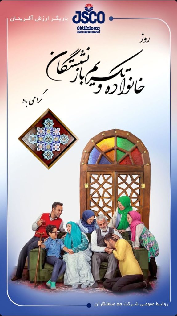 روابط عمومی شرکت جم صنعت کاران