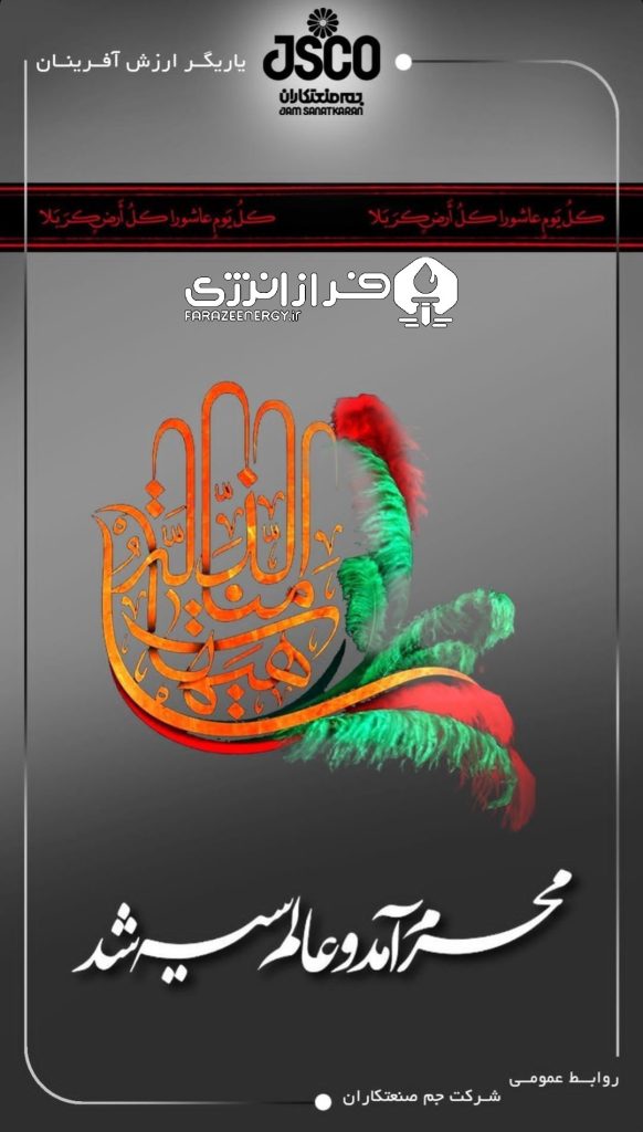روابط عمومی شرکت جم صنعت کاران1