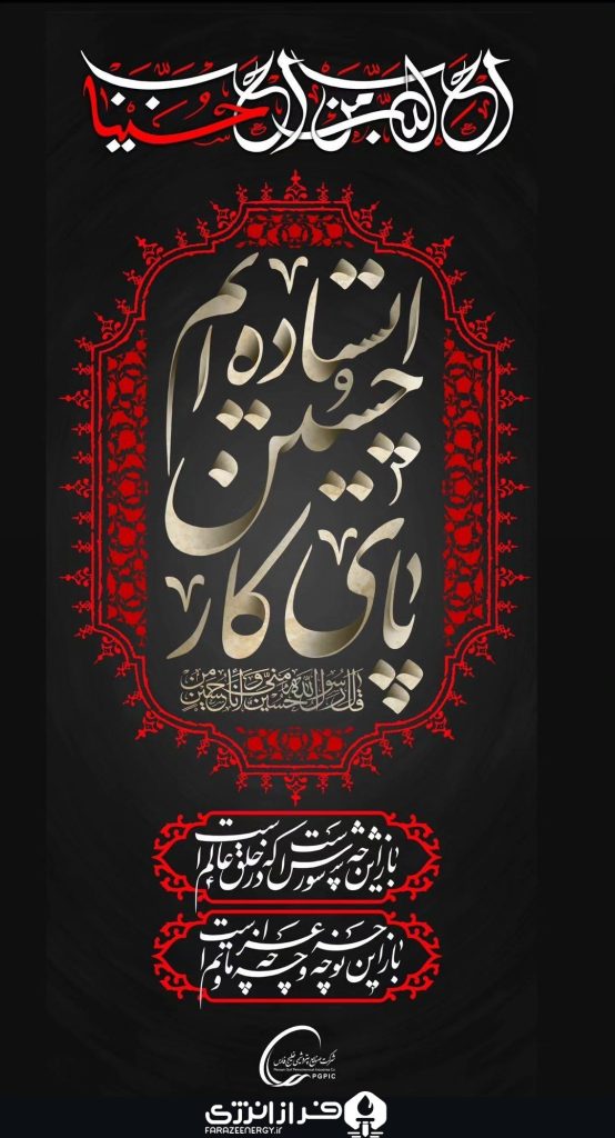 روابط عمومی شرکت صنایع پتروشیمی خلیج فارس1