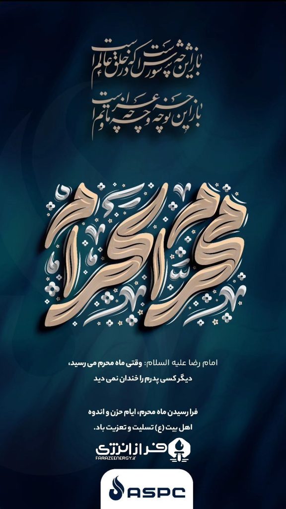 روابط عمومی و اموربین الملل پتروشیمی آریاساسول1