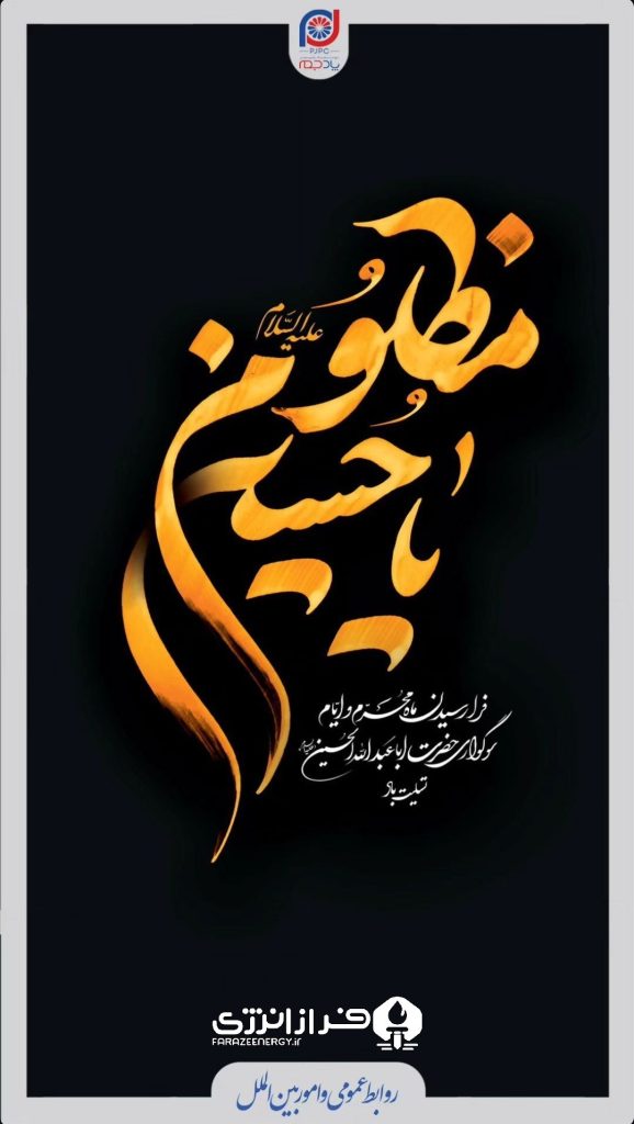 روابط عمومی و امور بین الملل پتروشیمی پادجم1